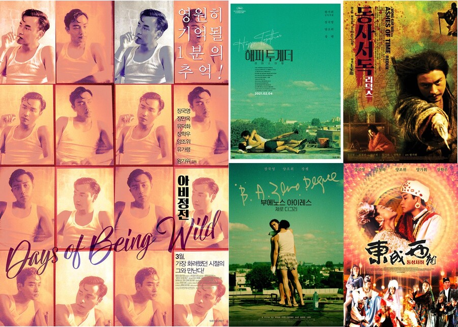 故장국영 19주기…CGV, 23일부터 'THE 장국영 특별전'