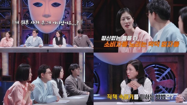 ▲ 19일 방송되는 '호구들의 비밀과외'. 제공|SBS