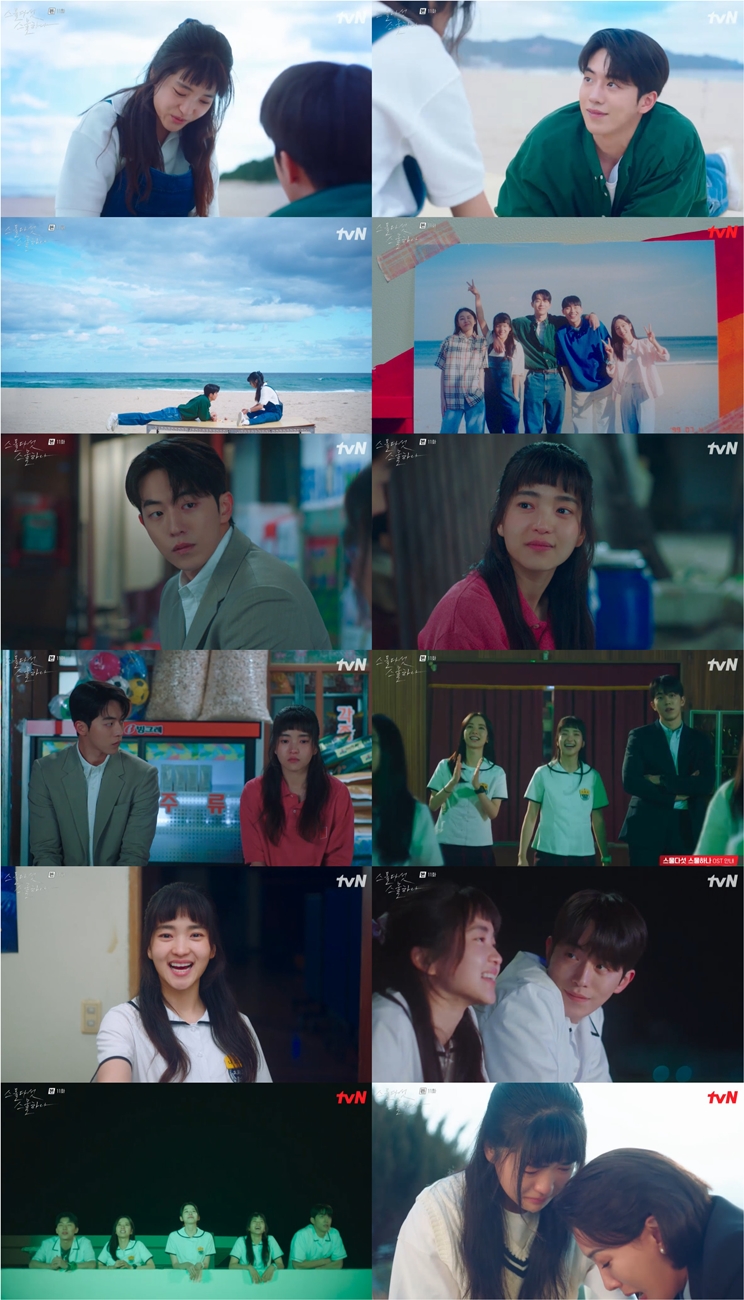 ▲ 제공|tvN '스물다섯 스물하나'