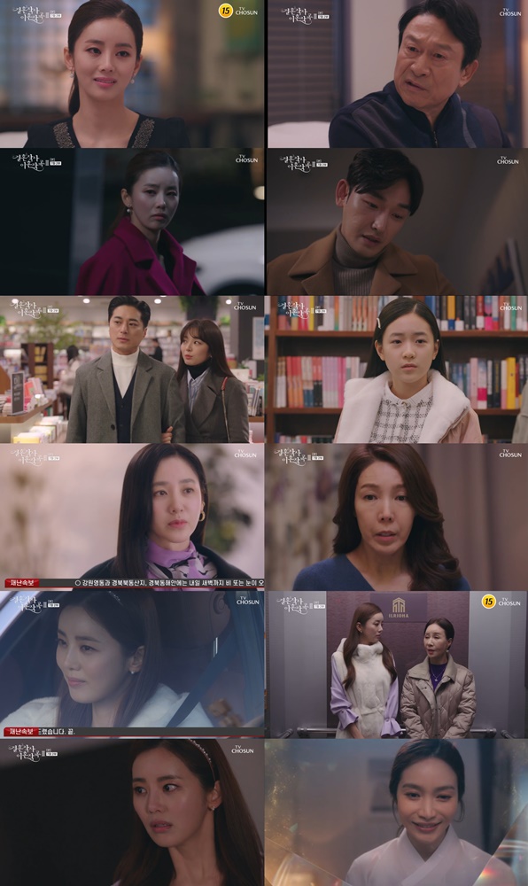 ▲ 제공|TV조선 '결혼작사 이혼작곡3'