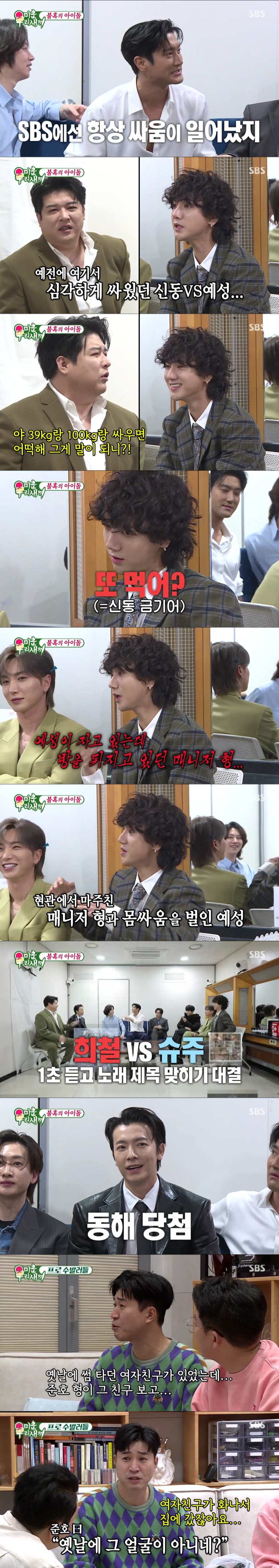 ▲ '미운 우리 새끼'. 출처| SBS 방송 캡처