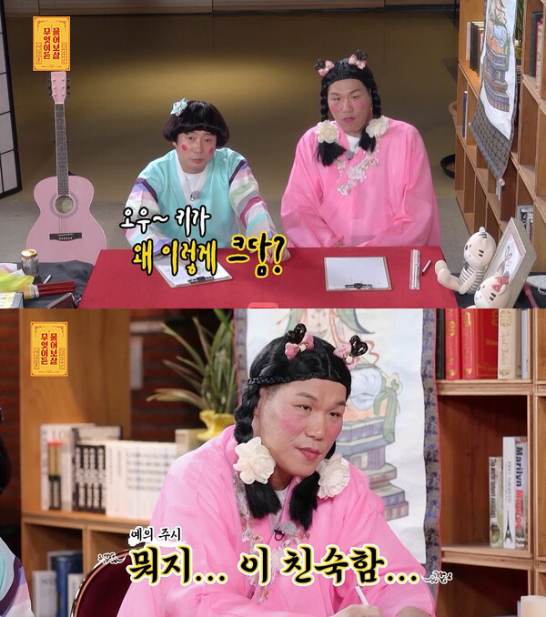 ▲ 21일 방송되는 '무엇이든 물어보살'. 제공|KBS Joy
