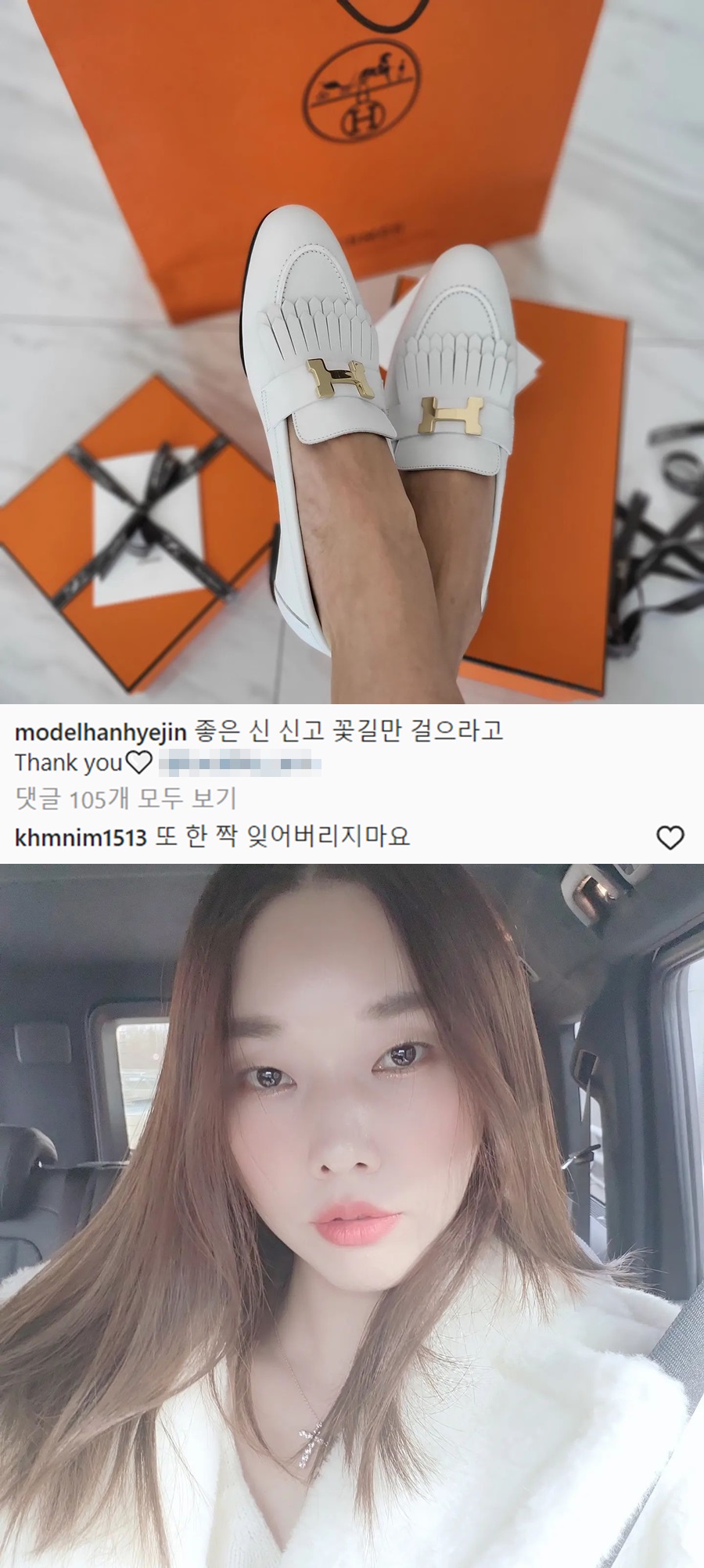 ▲ 한혜진. 출처ㅣ한혜진 인스타그램