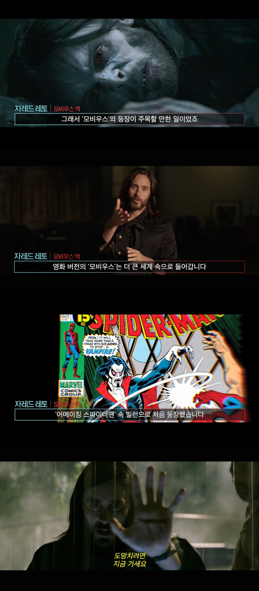 ▲ 모비우스. 제공ㅣ소니픽쳐스