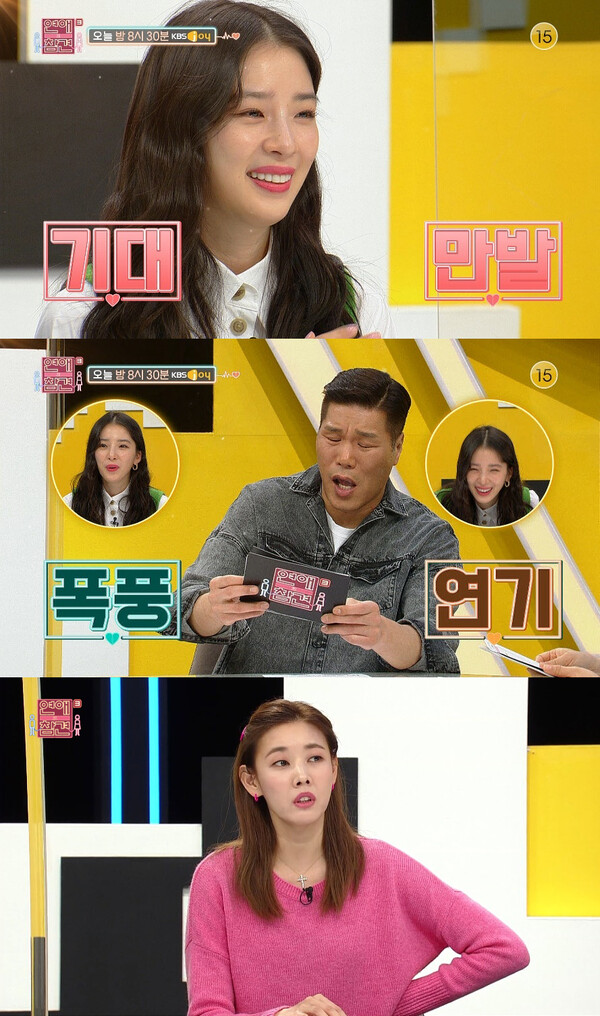 ▲ 22일 방송되는 '연애의 참견3'. 제공|KBS Joy