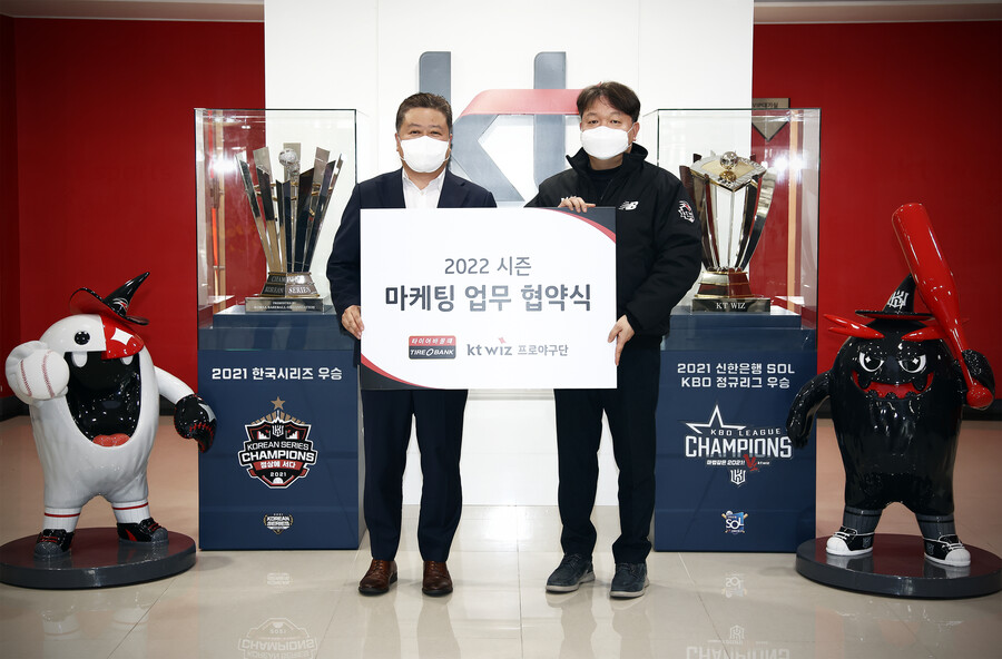 ▲ 후원 협약을 체결하고 기념 사진을 촬영하고 있는 박순풍 타이어뱅크 그룹홍보마케팅본부장(왼쪽)과 강신혁 kt sports 마케팅센터장 ⓒ kt 위즈