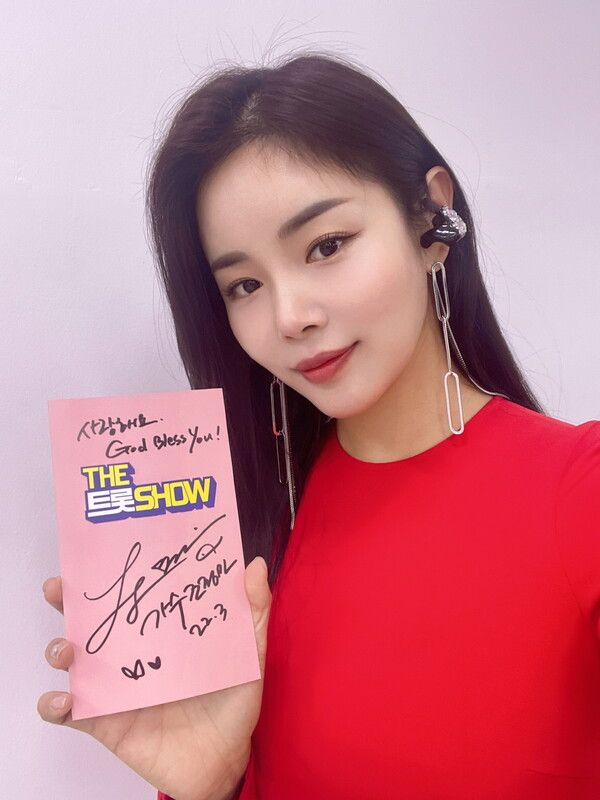 조정민, '더트롯쇼'에서 '발목을 잡지마' 음악방송 신고식…또 한번 히트예감