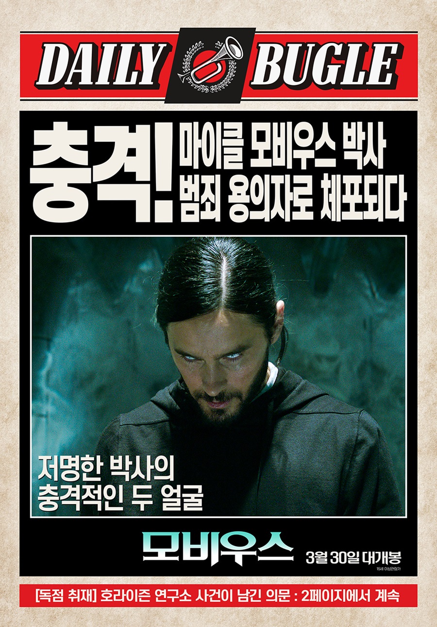 ▲ 모비우스. 제공ㅣ소니픽쳐스