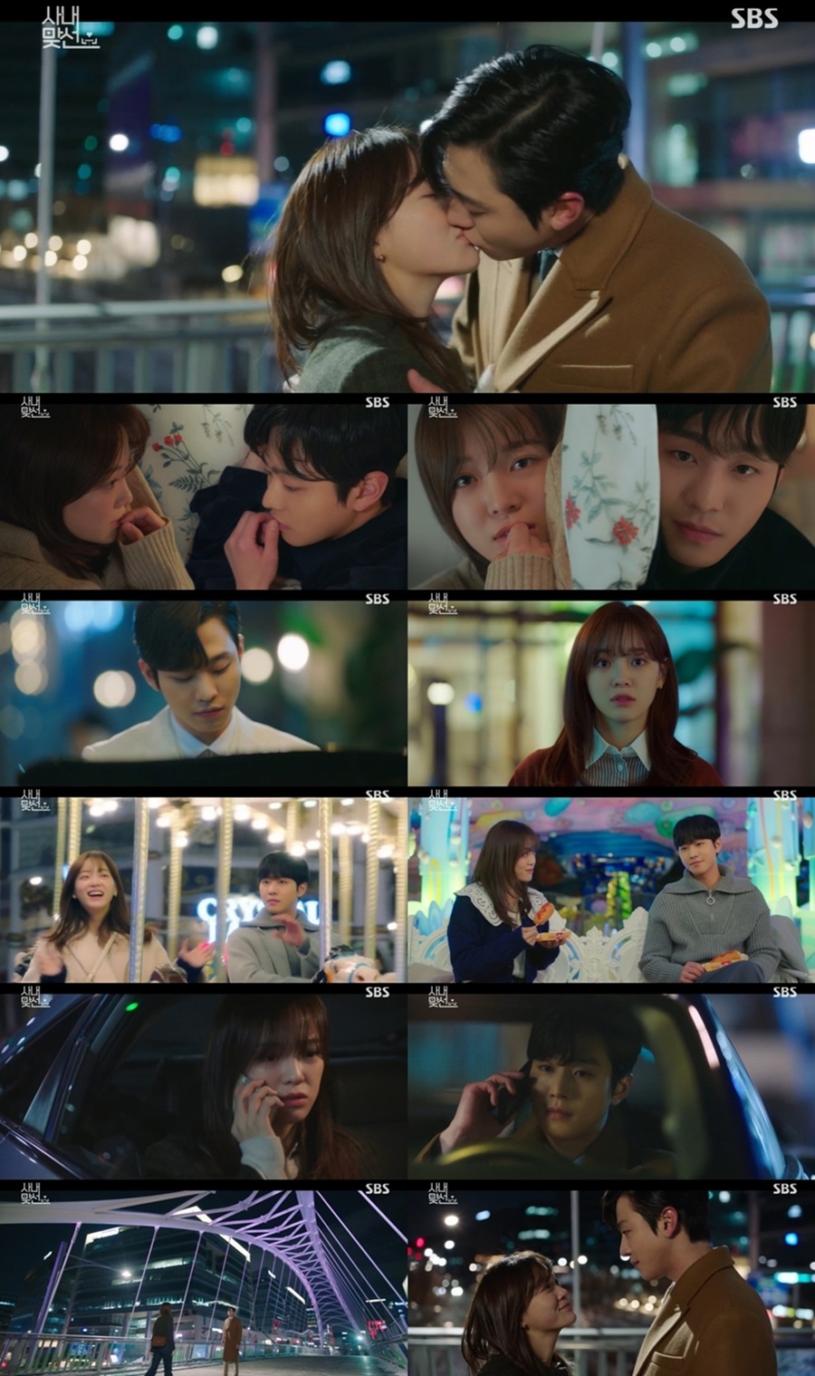 ▲ 사내맞선. 제공ㅣSBS