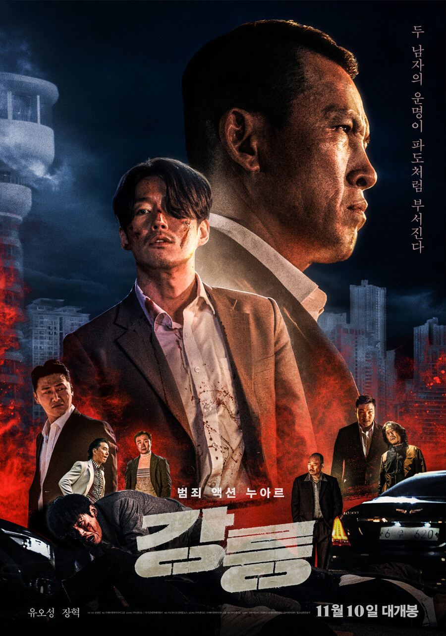 ▲ 영화 '강릉'. 제공|㈜제이앤씨미디어그룹