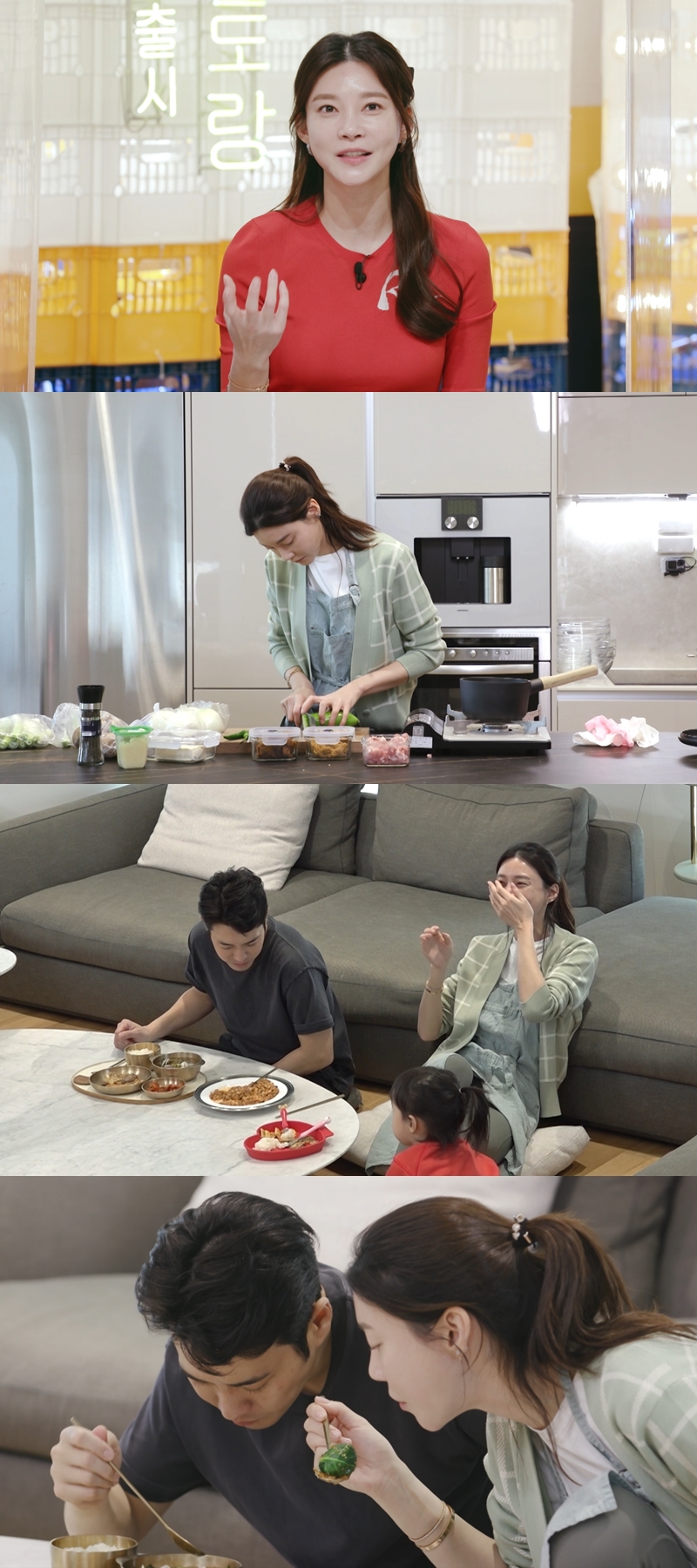 ▲ 차예련 주상욱 부부. 제공| KBS2 ‘신상출시 편스토랑’