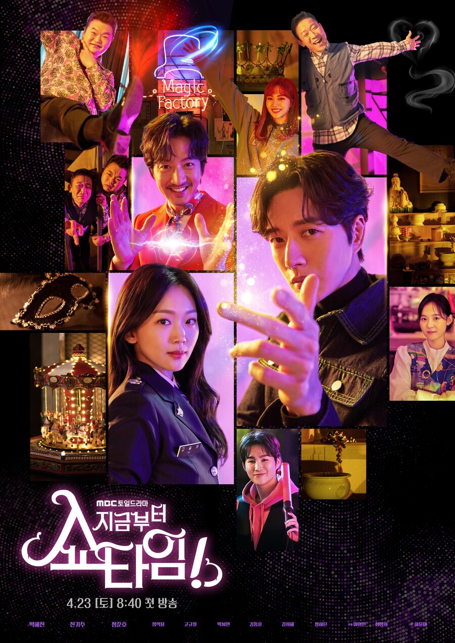 ▲ MBC '지금부터 쇼타임'. 제공|삼화네트워크