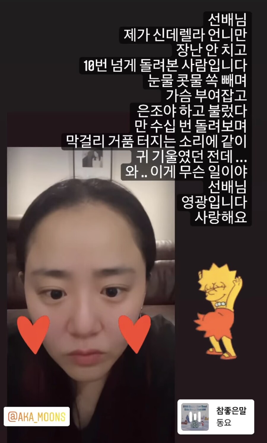 ▲ 문근영. 출처| 김세정 인스타그램