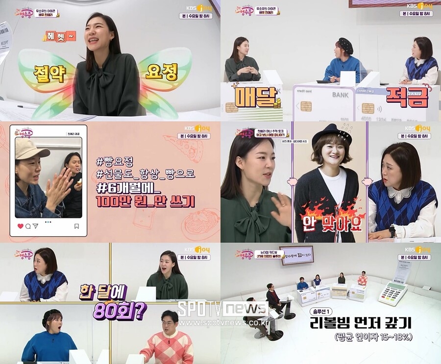 ▲ 23일 방송된 '국민 영수증'. 방송화면 캡처