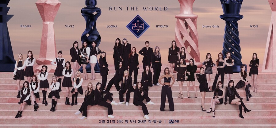 ▲ '퀸덤2' 출연진. 제공| 엠넷