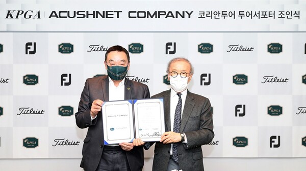 KPGA, 아쿠쉬네트컴퍼니와 2년 연속 ‘투어 서포터’ 협약 체결
