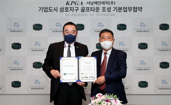 KPGA, 영암 기업도시에 ‘골프타운’ 조성…서남해안레저와 업무 협약