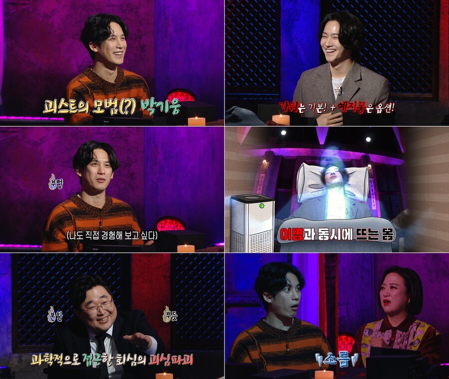 ▲ 제공|MBC '심야괴담회'