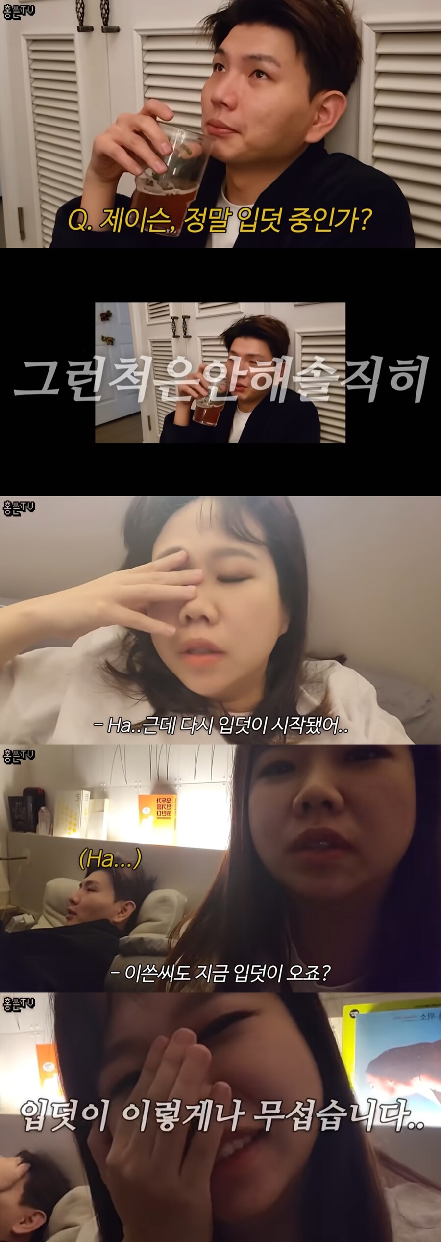 ▲  출처|유튜브 '홍현희 제이쓴의 홍쓴TV' 영상 캡처