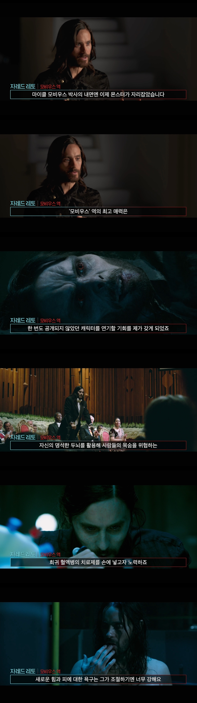 ▲ 영화 '모비우스' 히어로 데뷔 영상. 제공|소니픽쳐스