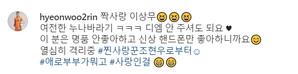 ▲ 조현우 아내가 올린 글. 출처| 조현우 인스타그램