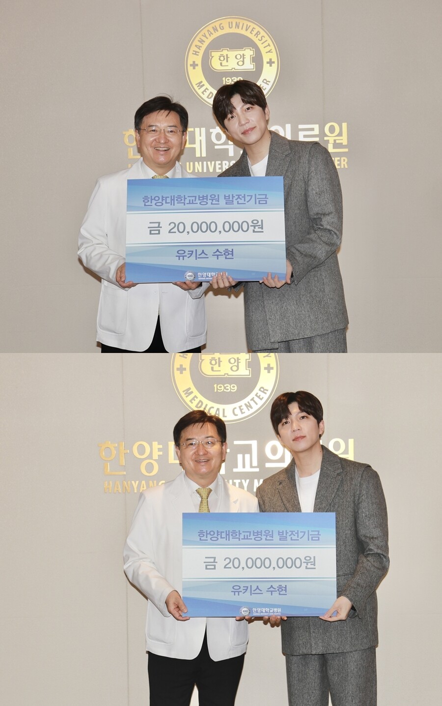 ▲ 유키스 수현. 제공| 탱고뮤직