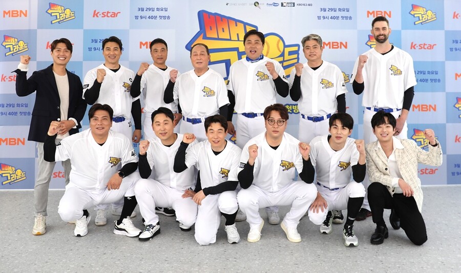 ▲ 빽투더그라운드. 제공ㅣMBN