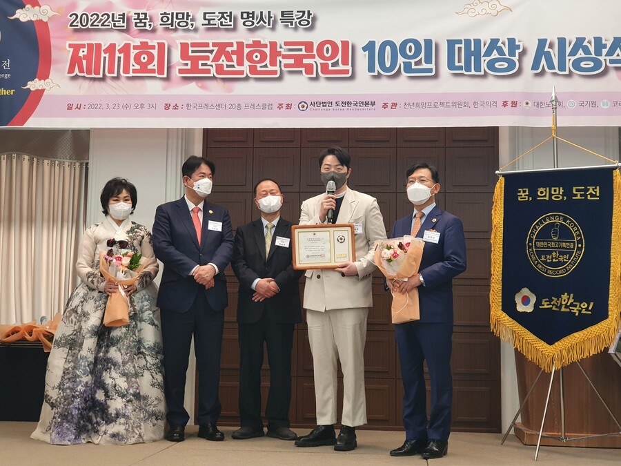 ▲ 안성준(오른쪽에서 두번째)이 '도전 한국인 10인 대상' 시상식에서 신인 스타상을 받았다. 제공|KDH엔터테인먼트