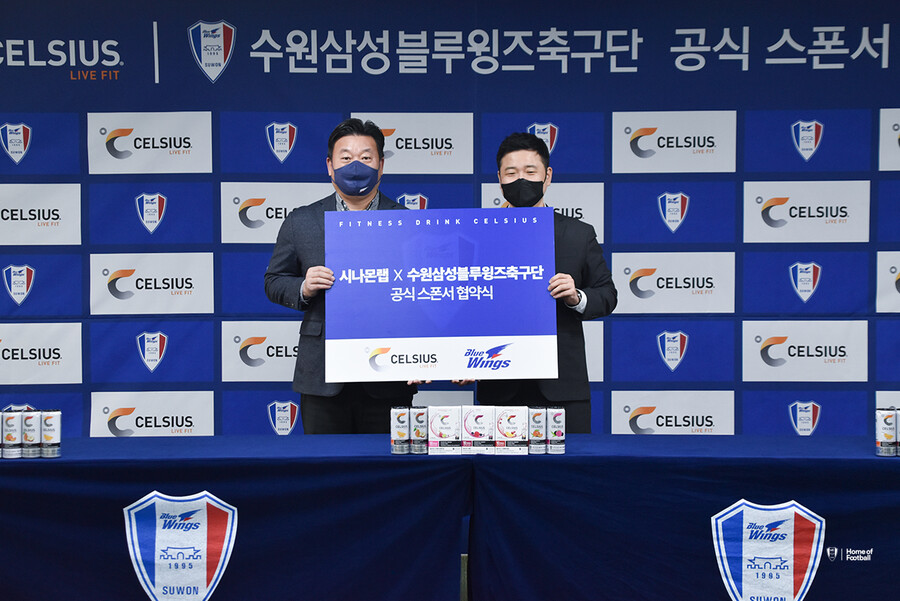 수원삼성, 셀시어스와 스폰서십 계약 체결