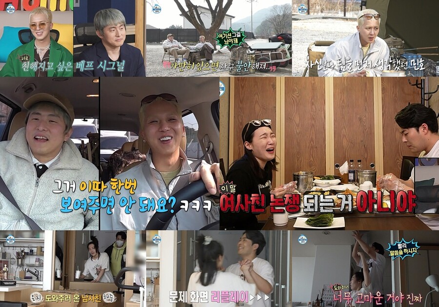 '나혼산' 이은지X김해준, 멀리서 보면 '우결' 가까이서 보면 '우정'[TV핫샷]