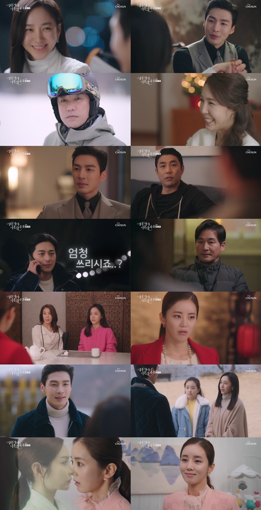 ▲ 제공|TV조선 ‘결혼작사 이혼작곡3’ 방송화면 캡처