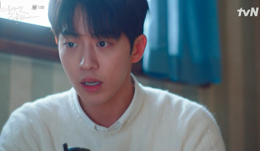 ▲ 제공|tvN '스물다섯 스물하나'