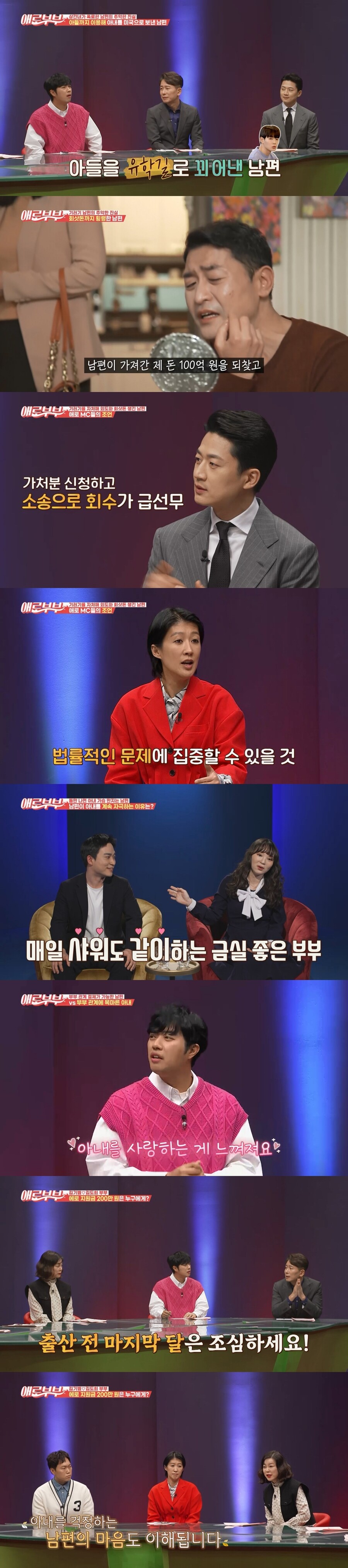 ▲ 제공|채널A SKY '다시 뜨거워지고 싶은 애로부부'