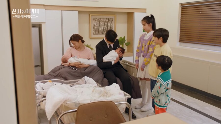 '신사와 아가씨' 미공개 에필로그. 출처| KBS Drama 유튜브