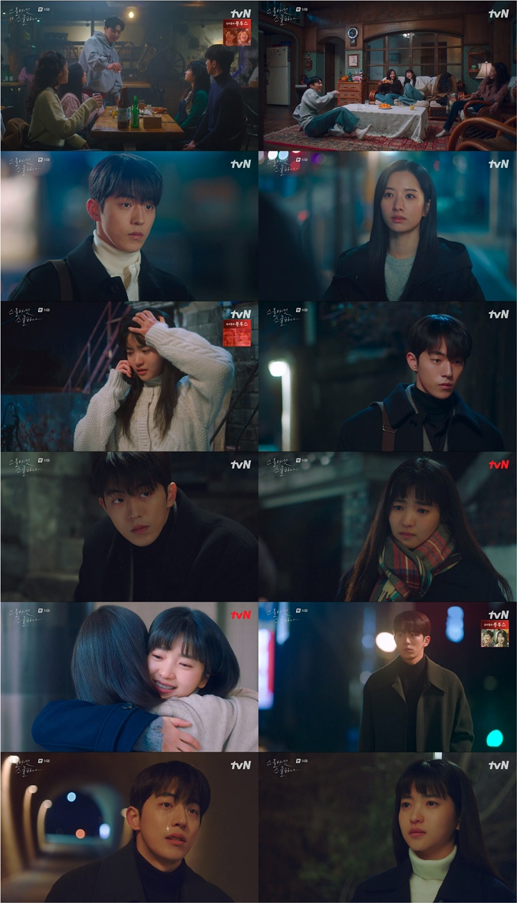'스물다섯 스물하나' 김태리 남편, 남주혁이 아니었다…순간 최고 12.9%