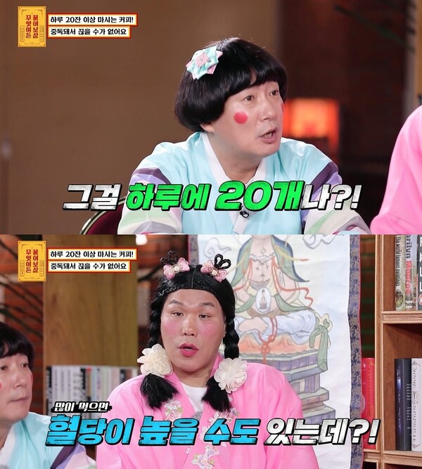 ▲ 28일 방송되는 '무엇이든 물어보살'. 제공|KBS Joy
