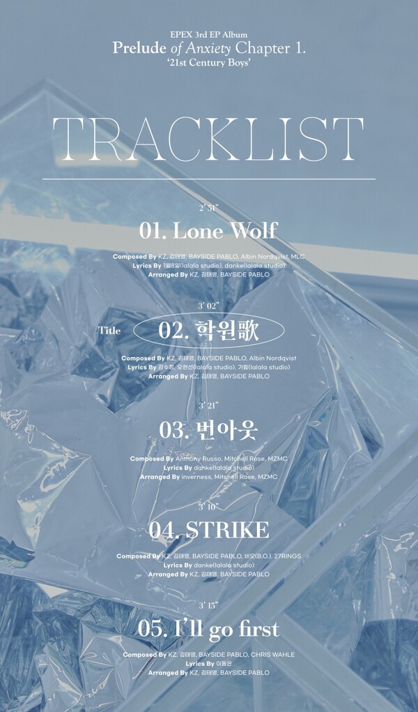 ▲ 이펙스가 새 앨범 트랙리스트를 공개했다. 소년들의 현실을 담은 5곡이 기대감을 높인다. 제공|C9엔터테인먼트