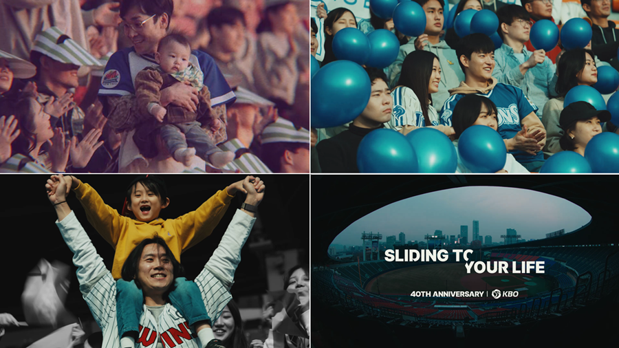 ▲ KBO가 리그 출범 40주년을 기념하는 브랜드 스팟 영상을 제작하여 공개했다.ⓒKBO