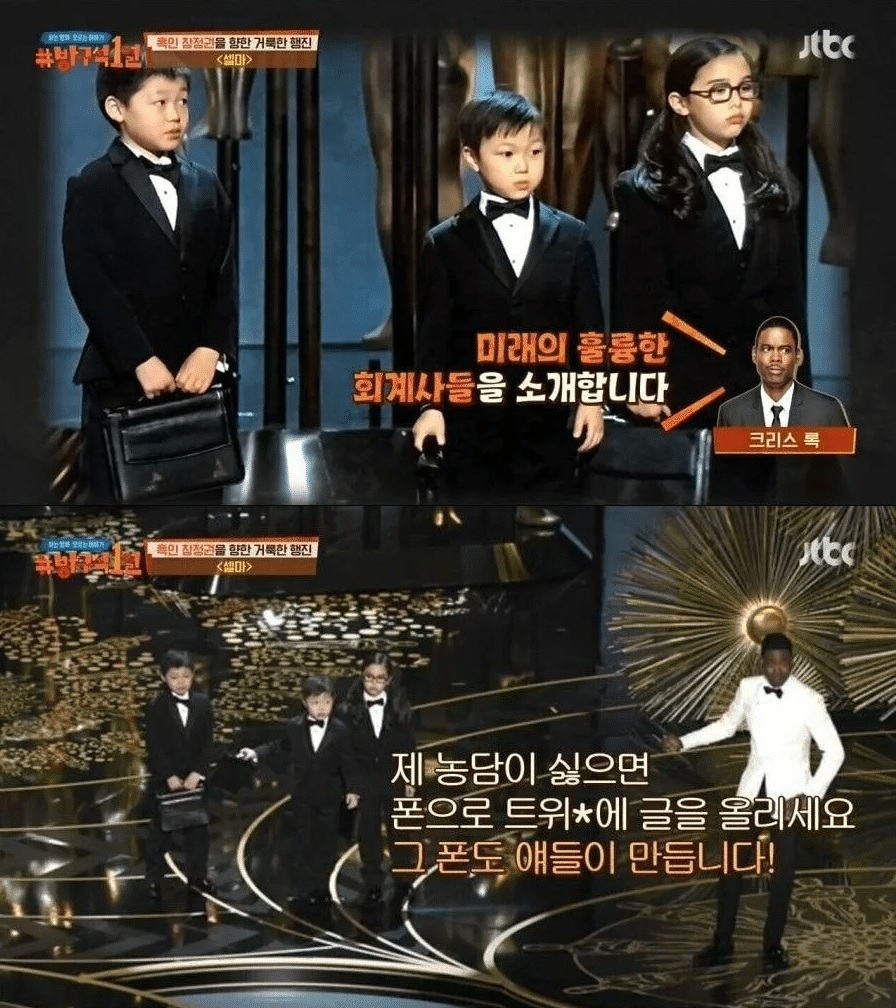 ▲ 출처| JTBC '방구석 1열' 캡처