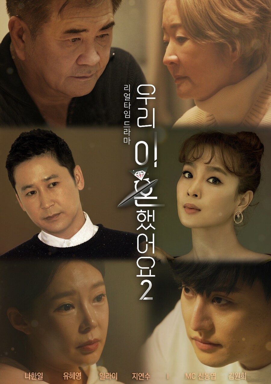 ▲ 제공|TV조선 ‘우리 이혼했어요2’