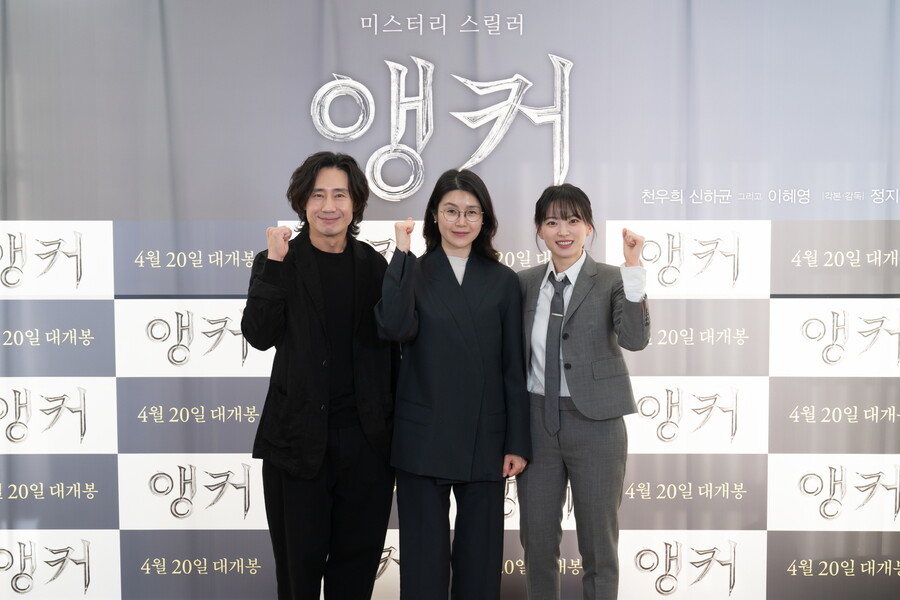 ▲ 왼쪽부터 영화 '앵커' 배우 신하균, 정지연 감독, 배우 천우희. 제공|에이스메이커무비웍스