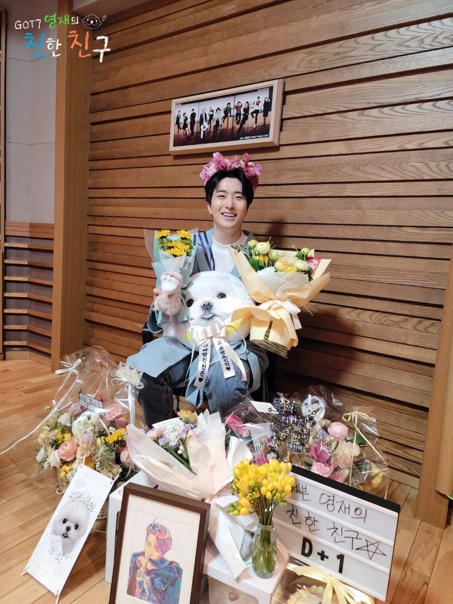 ▲ MBC FM4U 'GOT7 영재의 친한친구'. 제공|MBC