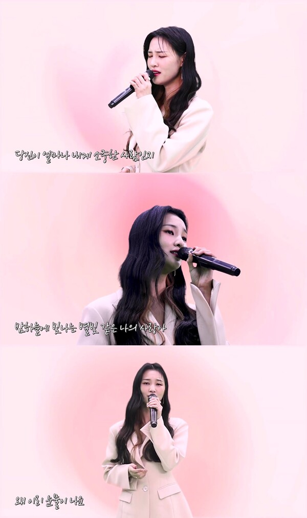 ▲ 황우림 커버 영상. 제공|린브랜딩
