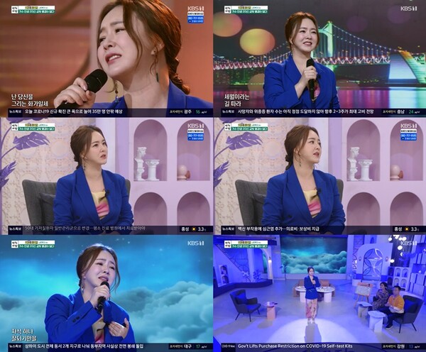 ▲ '아침마당'에 출연한 금잔디. 방송화면 캡처