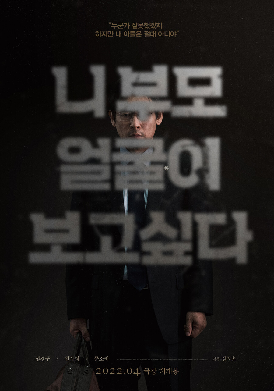 ▲ 니 부모 얼굴이 보고 싶다. 제공ㅣ마인드 마크