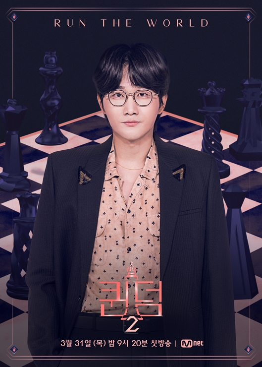 ▲ 이용진. 제공| 엠넷