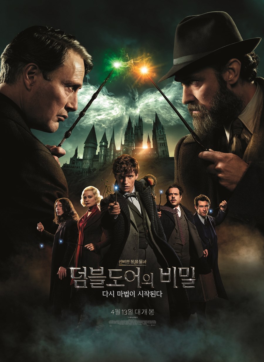 ▲ 신비한 동물사전. 제공ㅣ워너브러더스 코리아