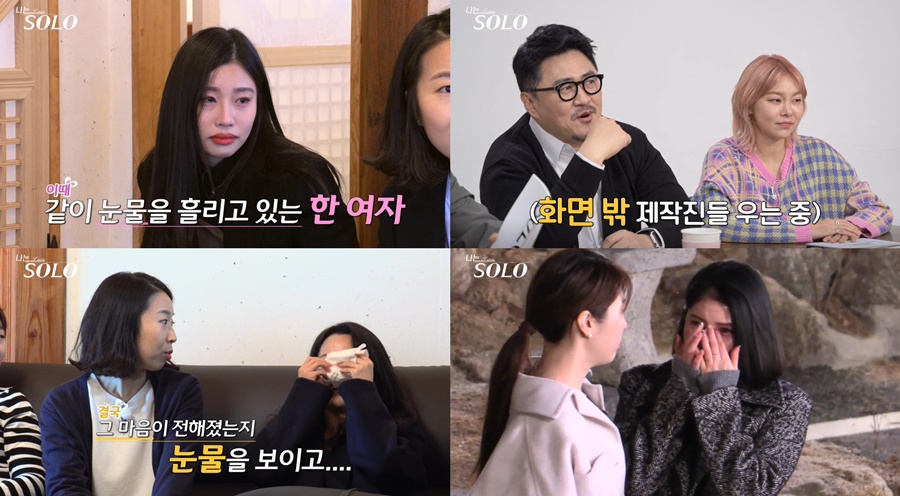 ▲ '나는 솔로'. 제공| SBS PLUS, NQQ