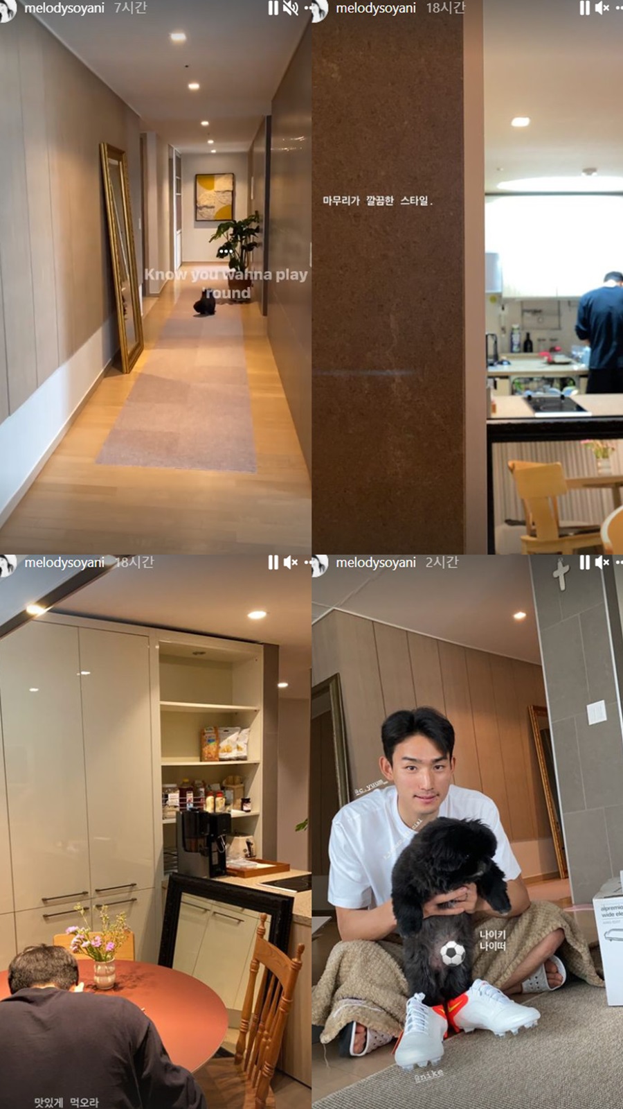 ▲ 조유민. 출처ㅣ소연 인스타그램