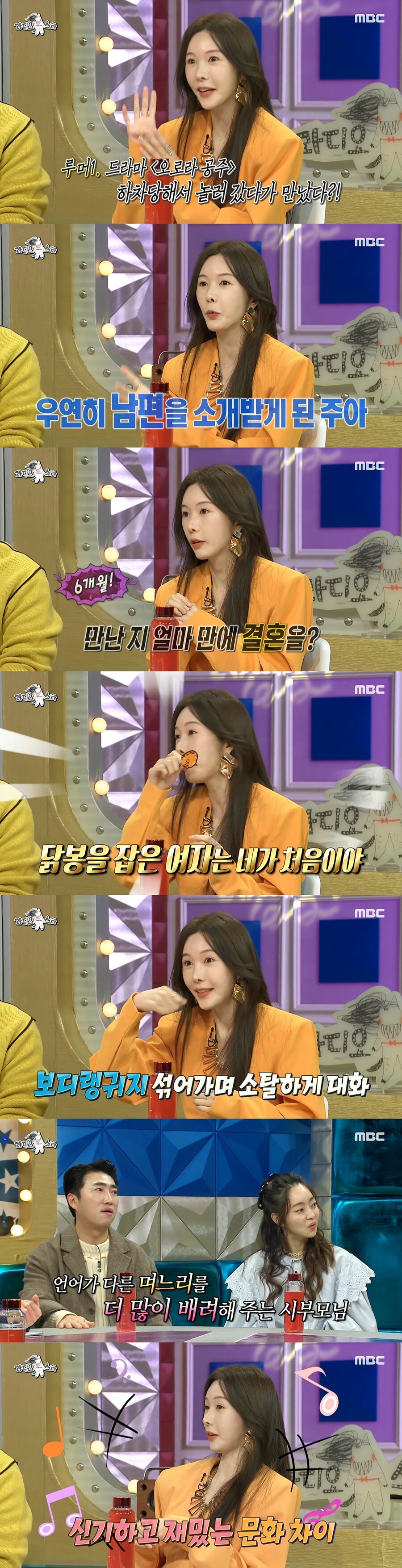 '라스' 신주아 "♥쿤서방=초딩 동창 후배, 재벌은 아냐…닭봉 뜯다 반했다"[종합]
